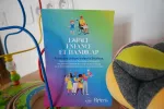 Espace enfance et handicap - Ville de Reims